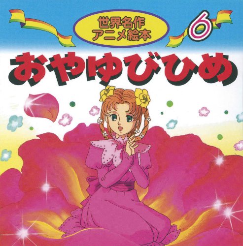 一気にわかる！池上彰の世界情勢２０１８ 国際紛争、一触即発編