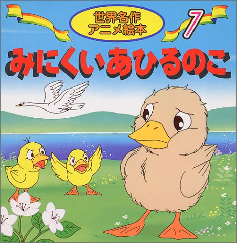 一気にわかる！池上彰の世界情勢２０１８ 国際紛争、一触即発編