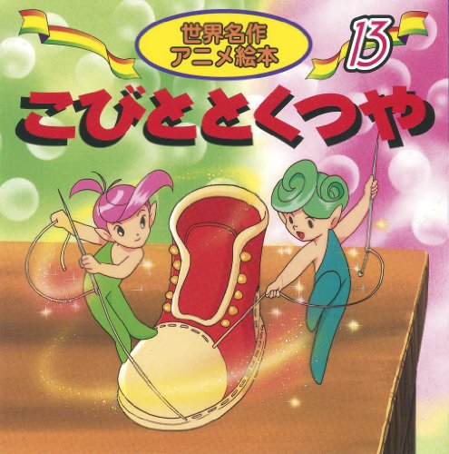 一気にわかる！池上彰の世界情勢２０１８ 国際紛争、一触即発編