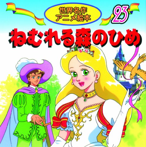 一気にわかる！池上彰の世界情勢２０１８ 国際紛争、一触即発編