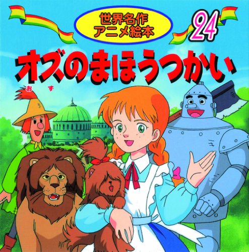 一気にわかる！池上彰の世界情勢２０１８ 国際紛争、一触即発編