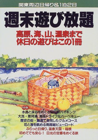 一気にわかる！池上彰の世界情勢２０１８ 国際紛争、一触即発編
