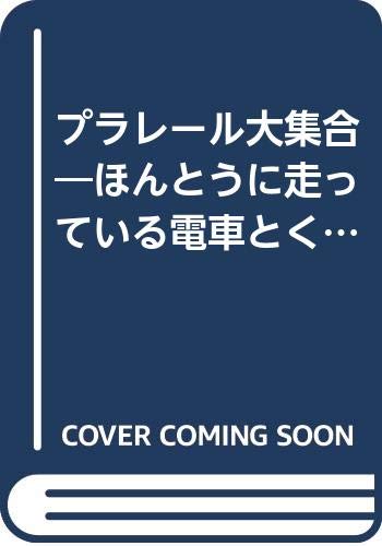 一気にわかる！池上彰の世界情勢２０１８ 国際紛争、一触即発編