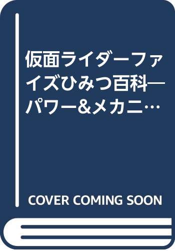 一気にわかる！池上彰の世界情勢２０１８ 国際紛争、一触即発編