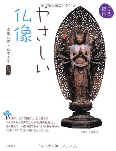 一気にわかる！池上彰の世界情勢２０１８ 国際紛争、一触即発編