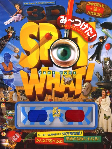 一気にわかる！池上彰の世界情勢２０１８ 国際紛争、一触即発編