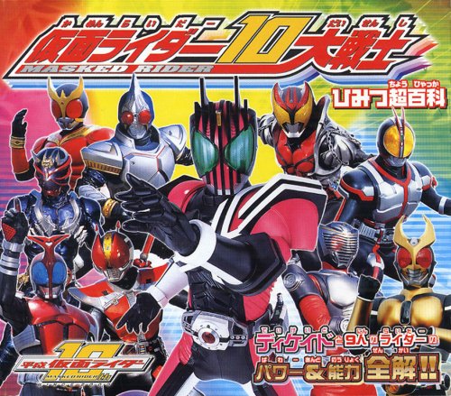 一気にわかる！池上彰の世界情勢２０１８ 国際紛争、一触即発編