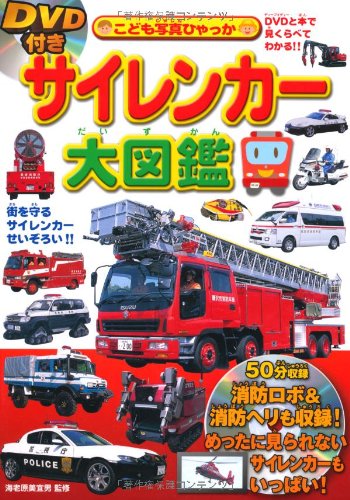 一気にわかる！池上彰の世界情勢２０１８ 国際紛争、一触即発編