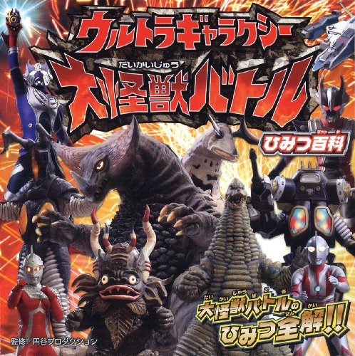 一気にわかる！池上彰の世界情勢２０１８ 国際紛争、一触即発編
