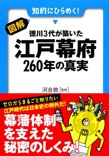 一気にわかる！池上彰の世界情勢２０１８ 国際紛争、一触即発編