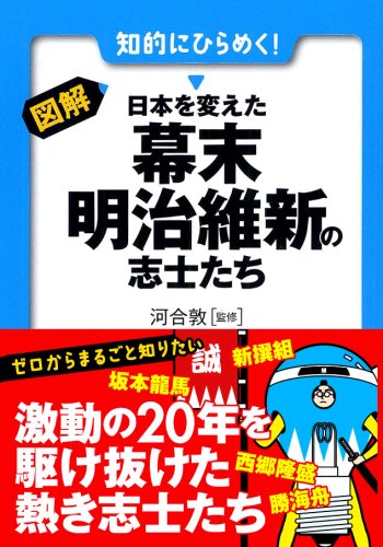 一気にわかる！池上彰の世界情勢２０１８ 国際紛争、一触即発編