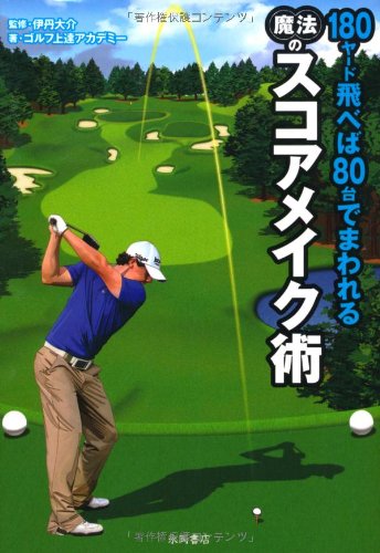 一気にわかる！池上彰の世界情勢２０１８ 国際紛争、一触即発編