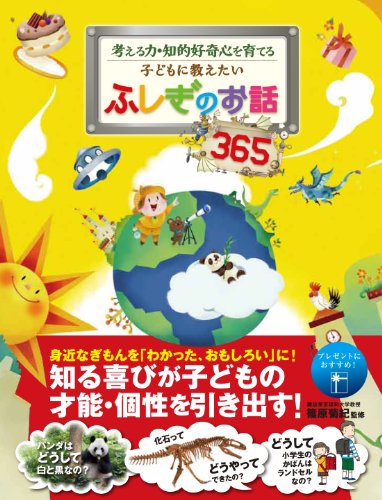 一気にわかる！池上彰の世界情勢２０１８ 国際紛争、一触即発編