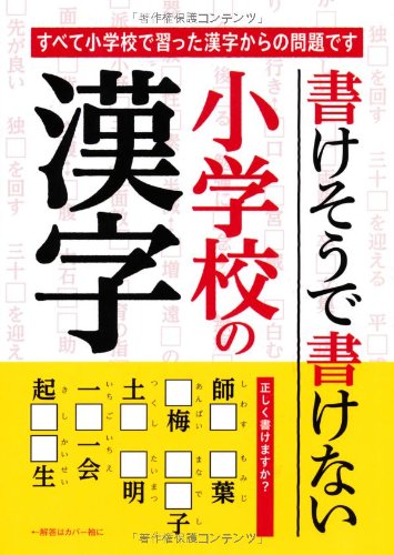 一気にわかる！池上彰の世界情勢２０１８ 国際紛争、一触即発編