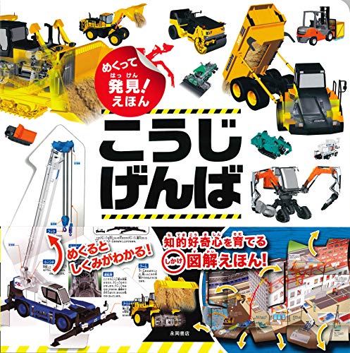 一気にわかる！池上彰の世界情勢２０１８ 国際紛争、一触即発編