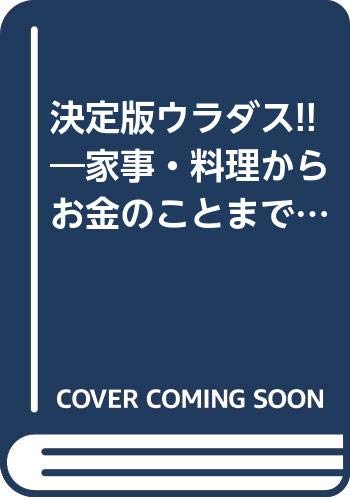 一気にわかる！池上彰の世界情勢２０１８ 国際紛争、一触即発編