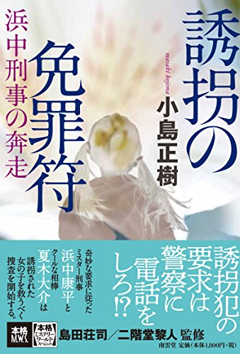 一気にわかる！池上彰の世界情勢２０１８ 国際紛争、一触即発編