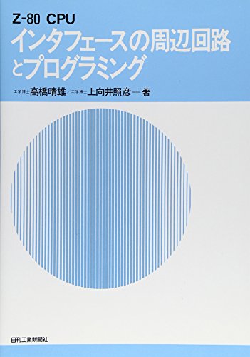 一気にわかる！池上彰の世界情勢２０１８ 国際紛争、一触即発編