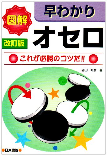 一気にわかる！池上彰の世界情勢２０１８ 国際紛争、一触即発編