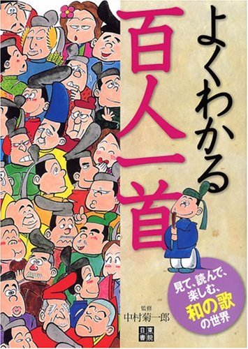 一気にわかる！池上彰の世界情勢２０１８ 国際紛争、一触即発編