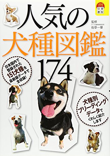 一気にわかる！池上彰の世界情勢２０１８ 国際紛争、一触即発編