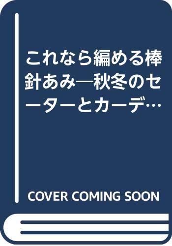 一気にわかる！池上彰の世界情勢２０１８ 国際紛争、一触即発編