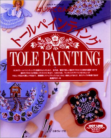 一気にわかる！池上彰の世界情勢２０１８ 国際紛争、一触即発編