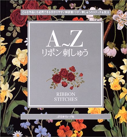 A~Zリボン刺しゅう