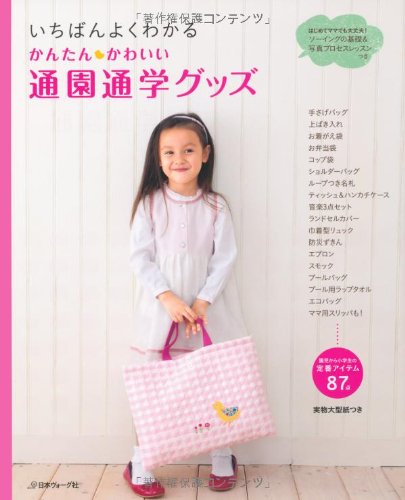 一気にわかる！池上彰の世界情勢２０１８ 国際紛争、一触即発編