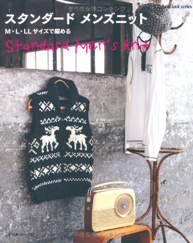 一気にわかる！池上彰の世界情勢２０１８ 国際紛争、一触即発編