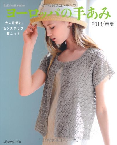 一気にわかる！池上彰の世界情勢２０１８ 国際紛争、一触即発編