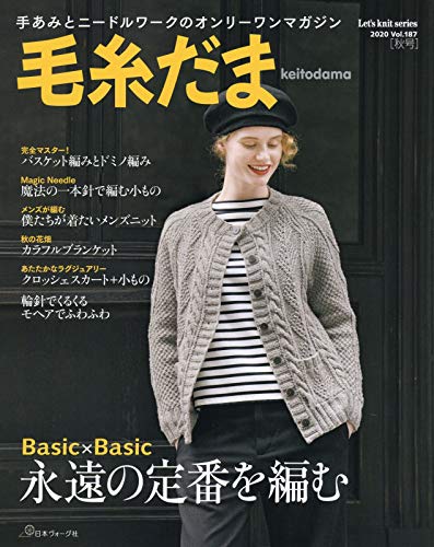 Amazonでの毛糸だま 2020年秋号 vol.187 (Let's knit series)。アマゾンならポイント還元本が多数。作品ほか、お急ぎ便対象商品は当日お届けも可能。また毛糸だま 2020年秋号 vol.187 (Let's knit series)もアマゾン配送商品なら通常配送無料。