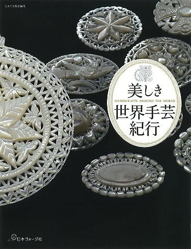 一気にわかる！池上彰の世界情勢２０１８ 国際紛争、一触即発編