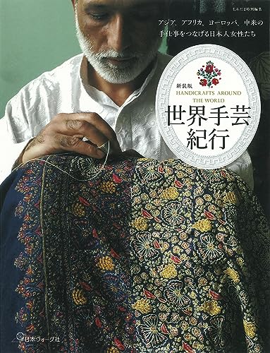 一気にわかる！池上彰の世界情勢２０１８ 国際紛争、一触即発編