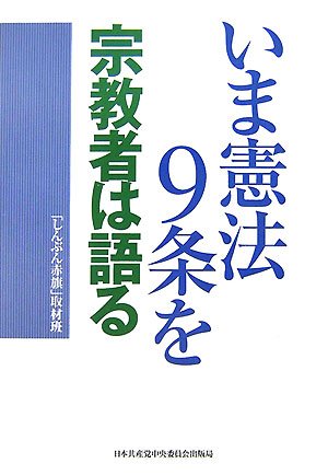 一気にわかる！池上彰の世界情勢２０１８ 国際紛争、一触即発編