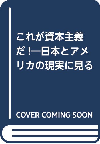 一気にわかる！池上彰の世界情勢２０１８ 国際紛争、一触即発編