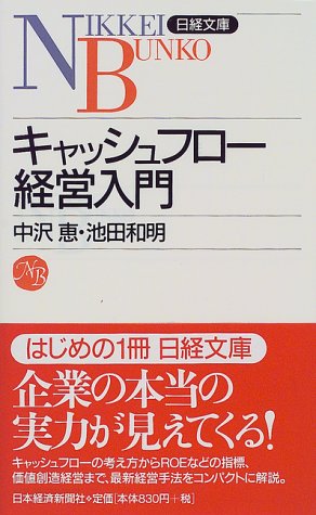 一気にわかる！池上彰の世界情勢２０１８ 国際紛争、一触即発編