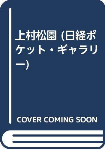 一気にわかる！池上彰の世界情勢２０１８ 国際紛争、一触即発編