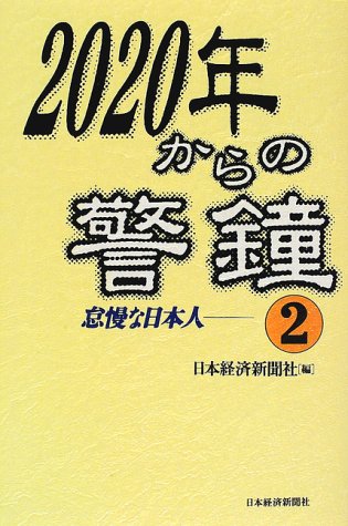 一気にわかる！池上彰の世界情勢２０１８ 国際紛争、一触即発編