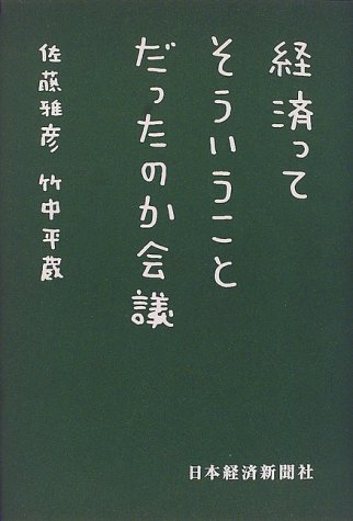 一気にわかる！池上彰の世界情勢２０１８ 国際紛争、一触即発編