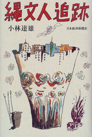 一気にわかる！池上彰の世界情勢２０１８ 国際紛争、一触即発編