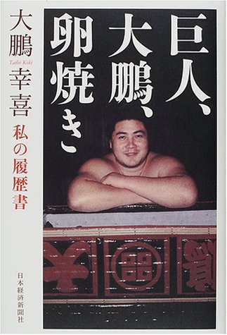 一気にわかる！池上彰の世界情勢２０１８ 国際紛争、一触即発編