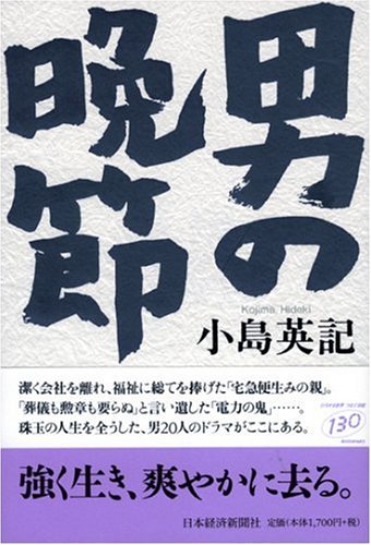 一気にわかる！池上彰の世界情勢２０１８ 国際紛争、一触即発編
