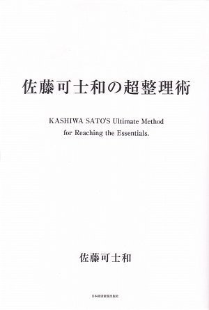 一気にわかる！池上彰の世界情勢２０１８ 国際紛争、一触即発編