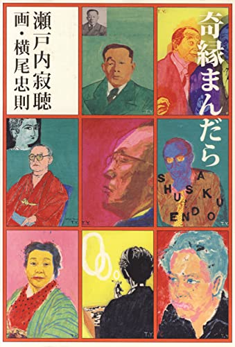 一気にわかる！池上彰の世界情勢２０１８ 国際紛争、一触即発編