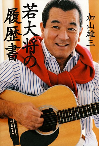 一気にわかる！池上彰の世界情勢２０１８ 国際紛争、一触即発編