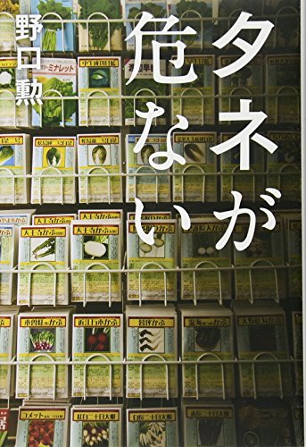一気にわかる！池上彰の世界情勢２０１８ 国際紛争、一触即発編
