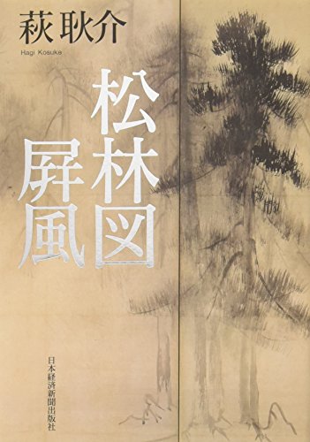 一気にわかる！池上彰の世界情勢２０１８ 国際紛争、一触即発編
