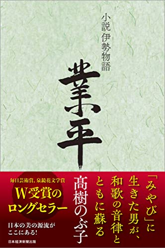 一気にわかる！池上彰の世界情勢２０１８ 国際紛争、一触即発編