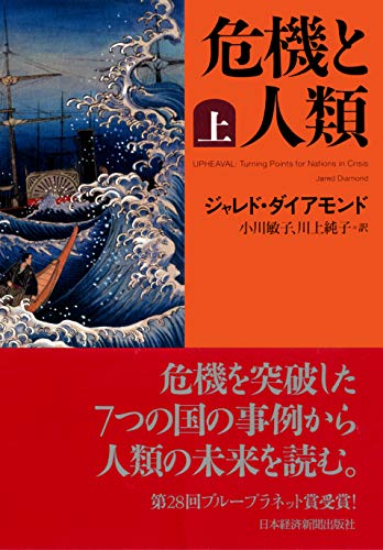 一気にわかる！池上彰の世界情勢２０１８ 国際紛争、一触即発編